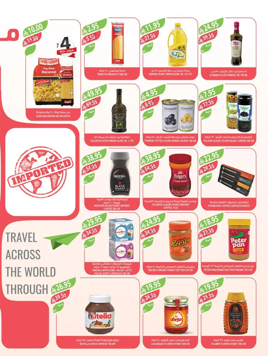 Weekly Best Offers – Shop Now! In Farm Store Al Khobar