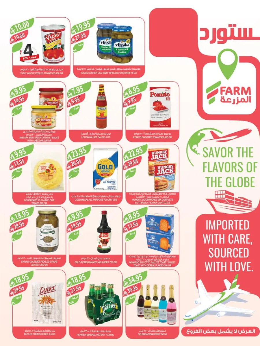 Weekly Best Offers – Shop Now! In Farm Store Al Khobar