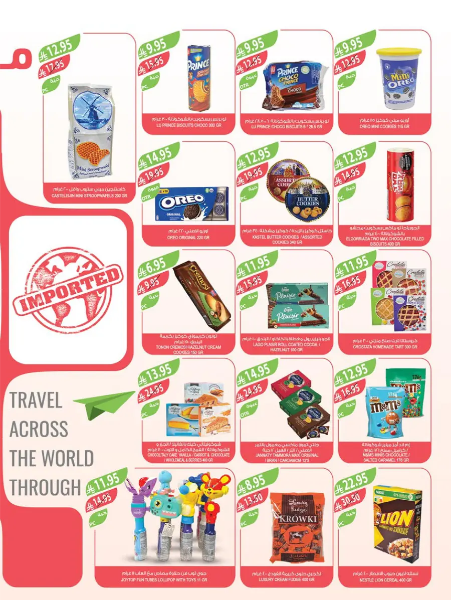 Weekly Best Offers – Shop Now! In Farm Store Al Khobar