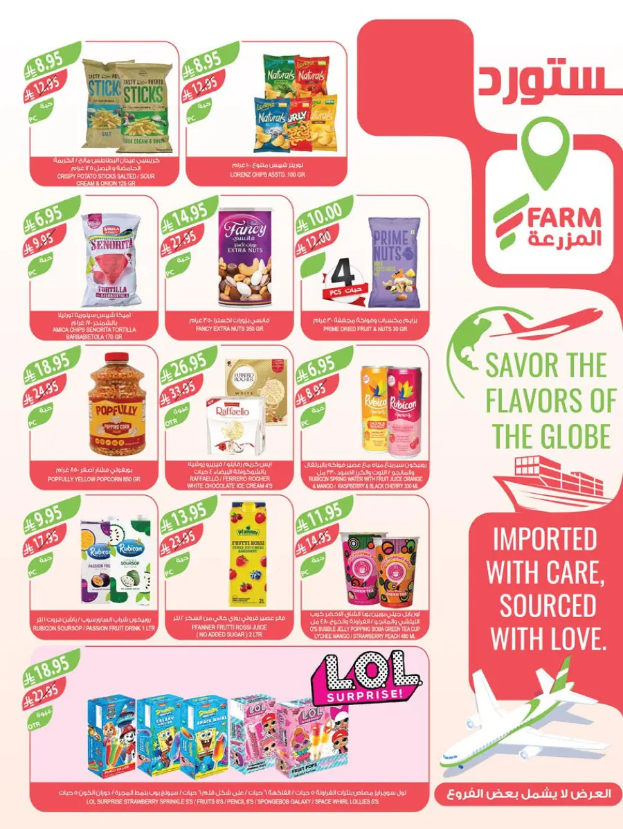 Weekly Best Offers – Shop Now! In Farm Store Al Khobar