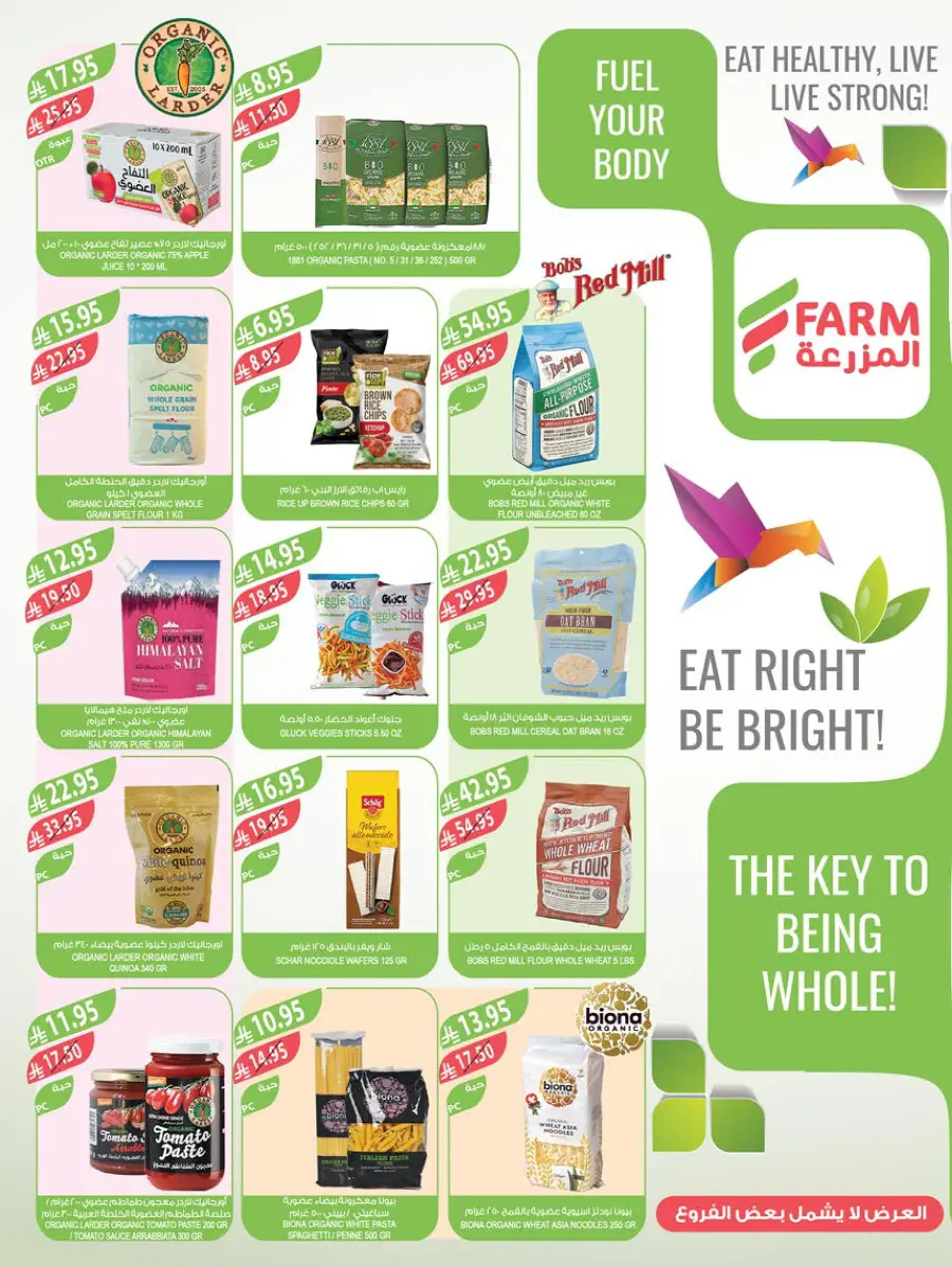Weekly Best Offers – Shop Now! In Farm Store Al Khobar