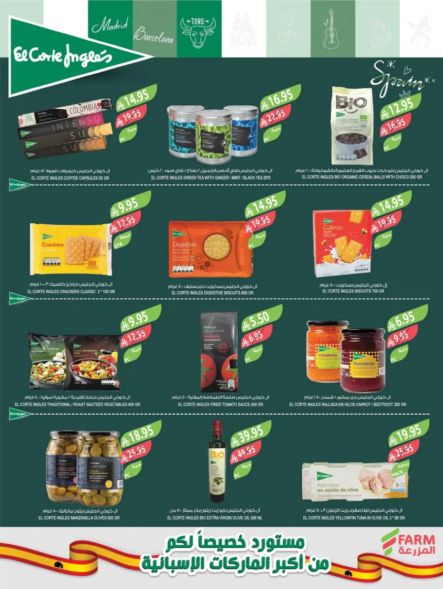 Weekly Best Offers – Shop Now! In Farm Store Al Khobar