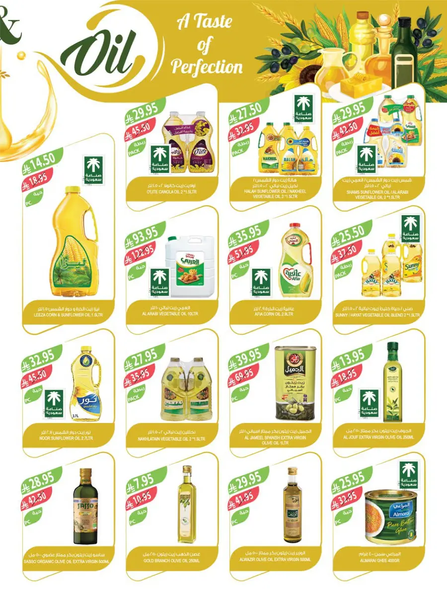 Weekly Best Offers – Shop Now! In Farm Store Al Khobar