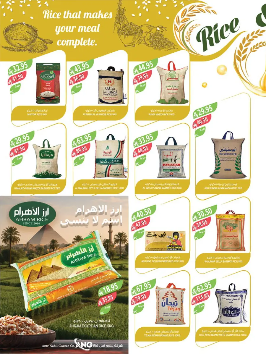Weekly Best Offers – Shop Now! In Farm Store Al Khobar