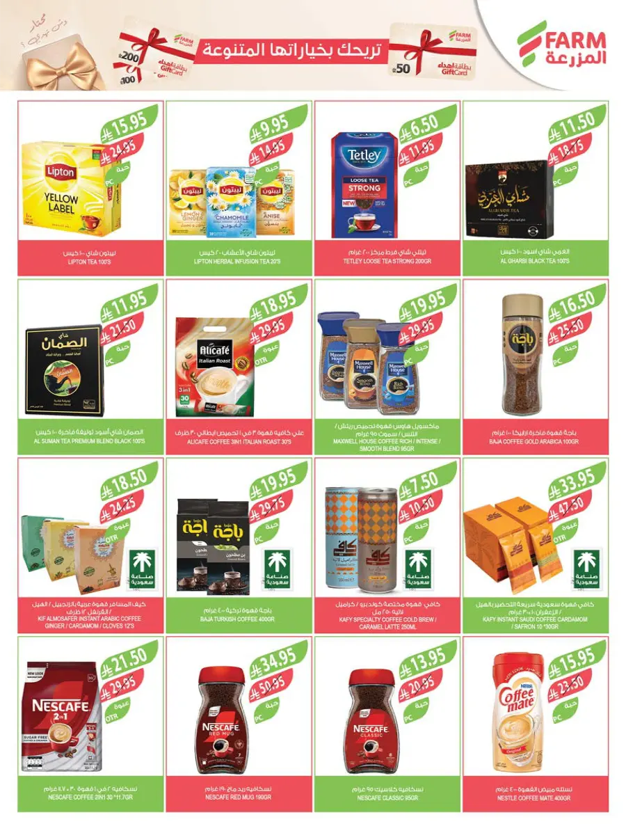 Weekly Best Offers – Shop Now! In Farm Store Al Khobar