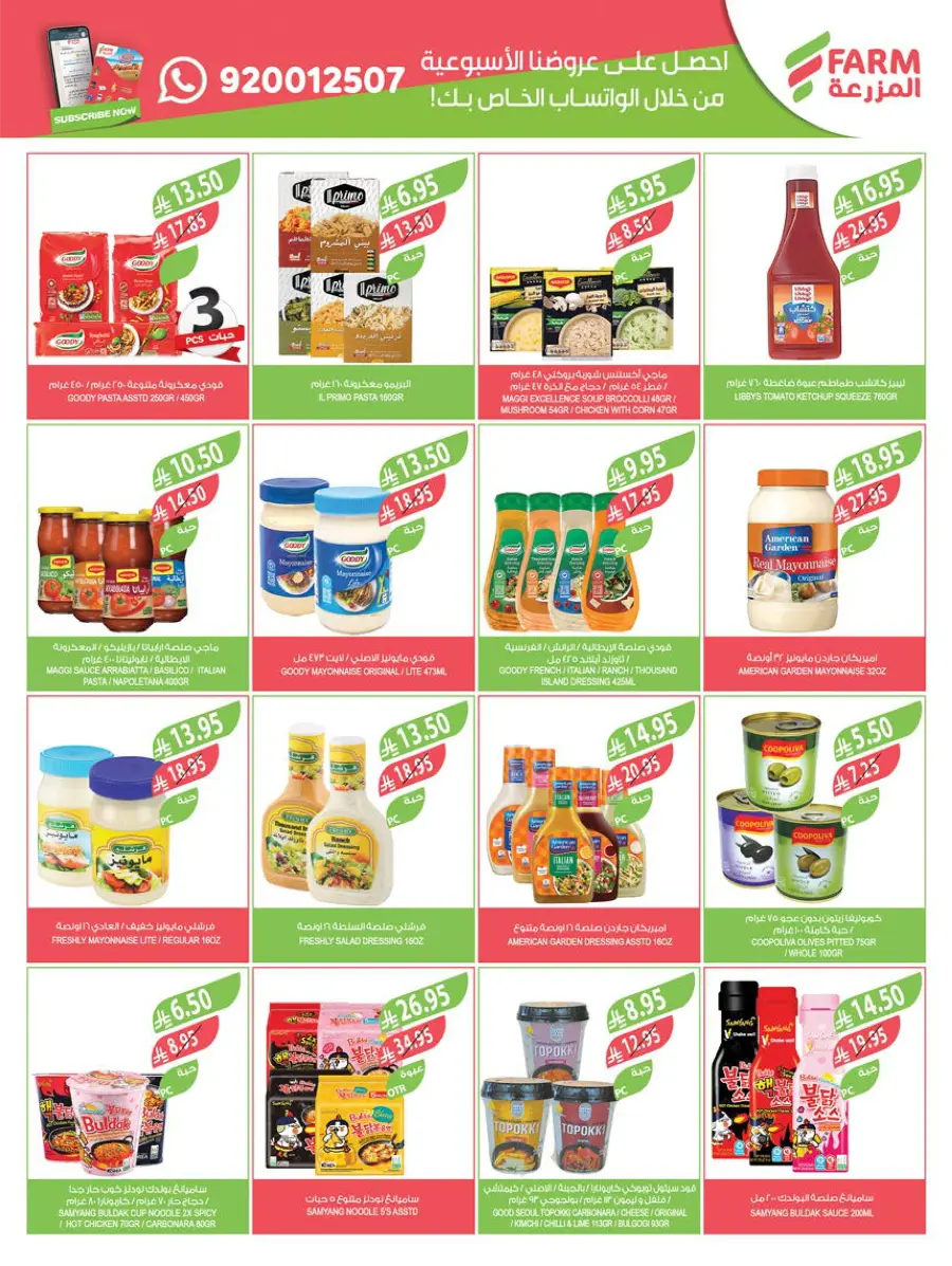 Weekly Best Offers – Shop Now! In Farm Store Al Khobar