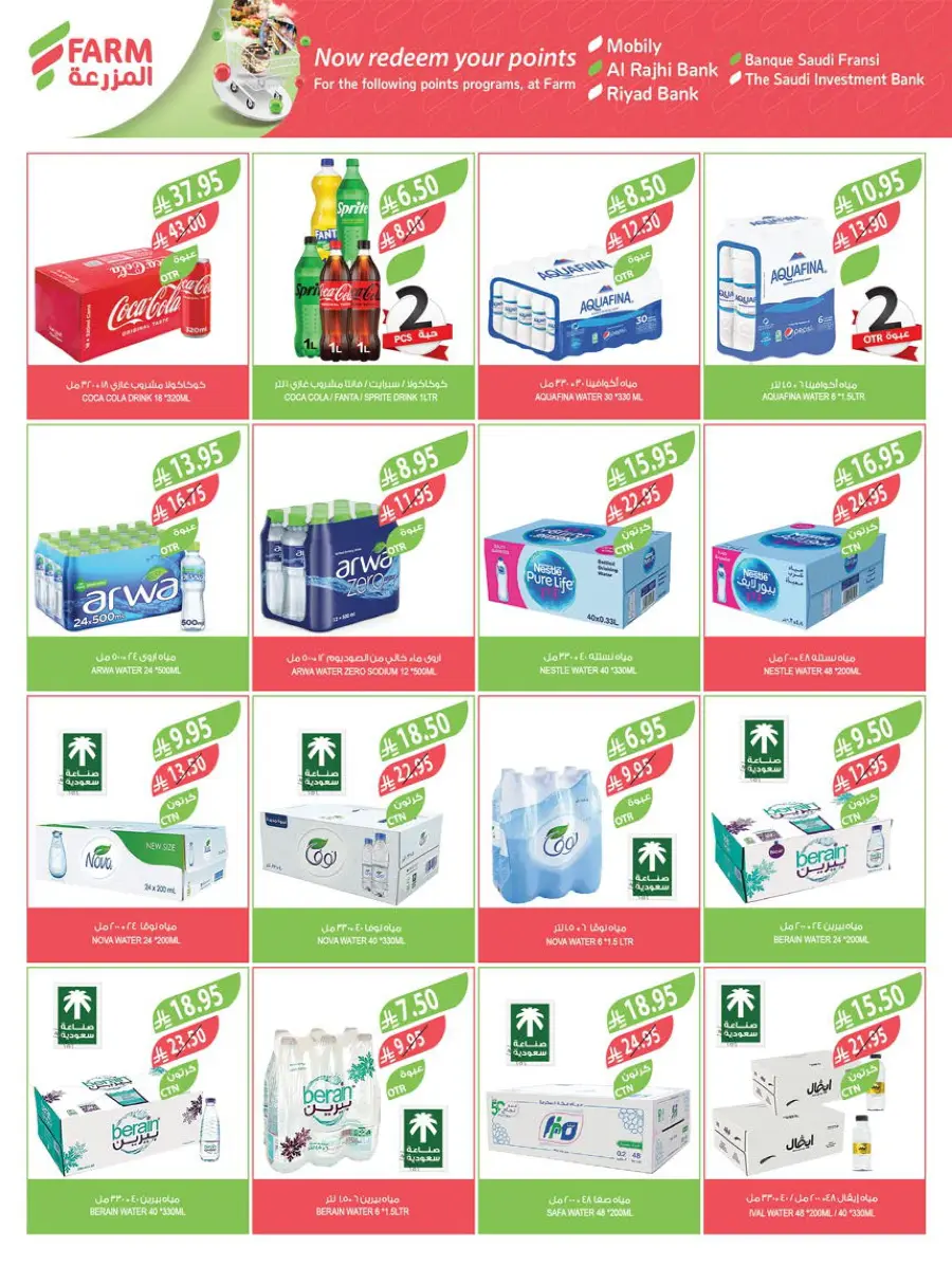 Weekly Best Offers – Shop Now! In Farm Store Al Khobar
