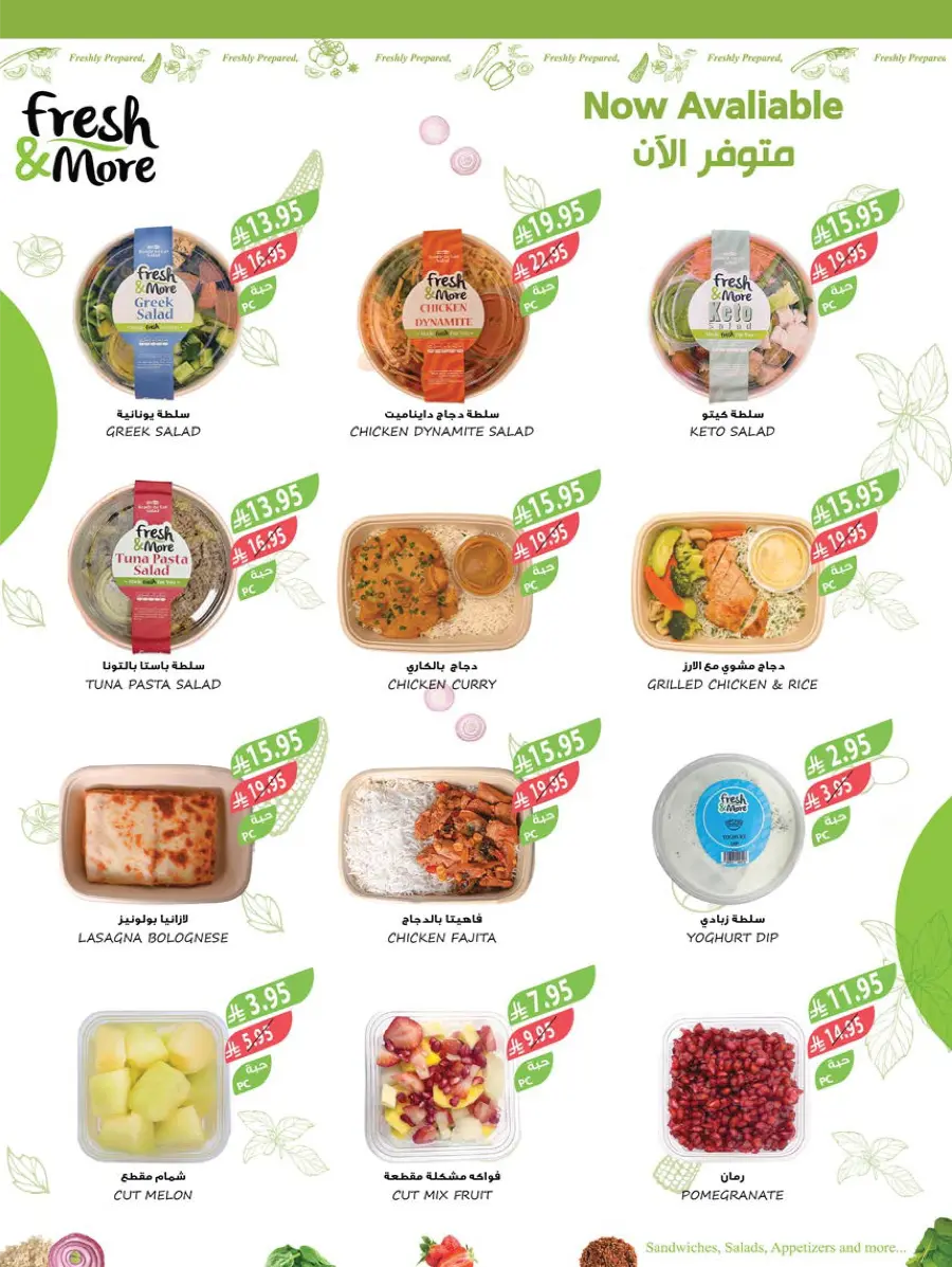 Weekly Best Offers – Shop Now! In Farm Store Al Khobar