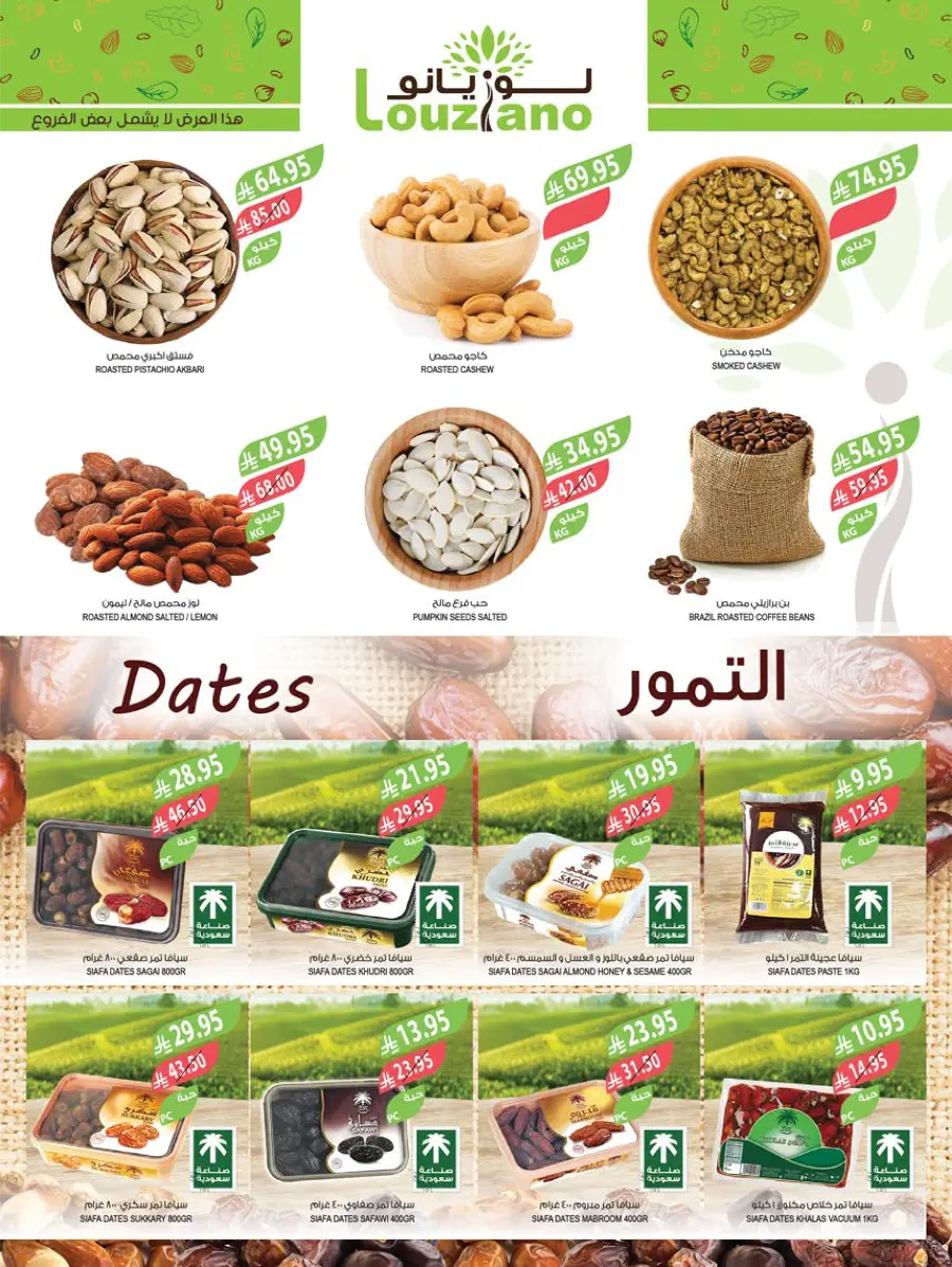 Weekly Best Offers – Shop Now! In Farm Store Al Khobar