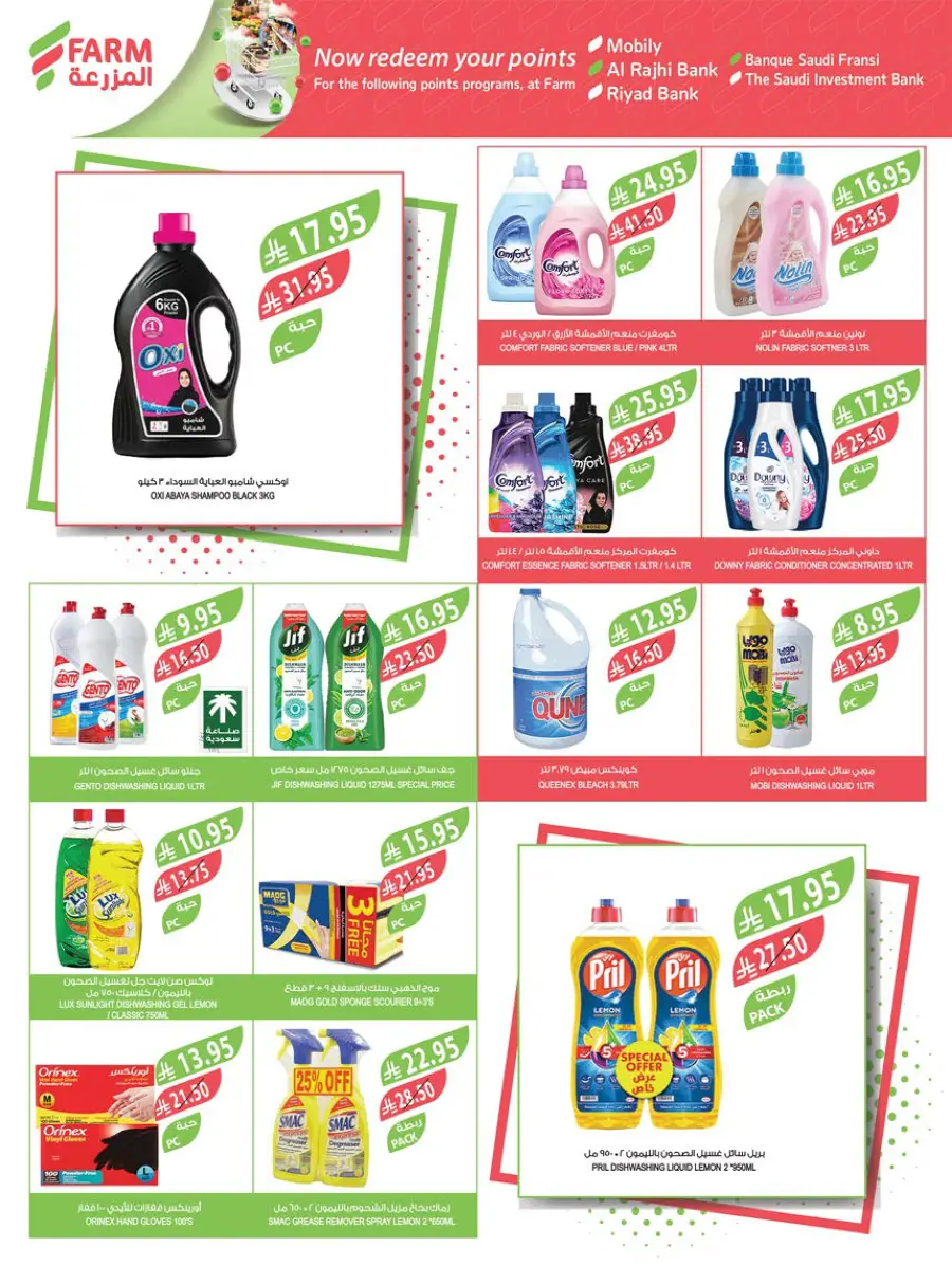 Weekly Best Offers – Shop Now! In Farm Store Al Khobar