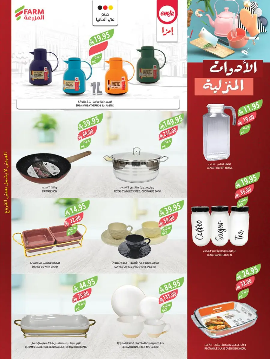 Weekly Best Offers – Shop Now! In Farm Store Al Khobar