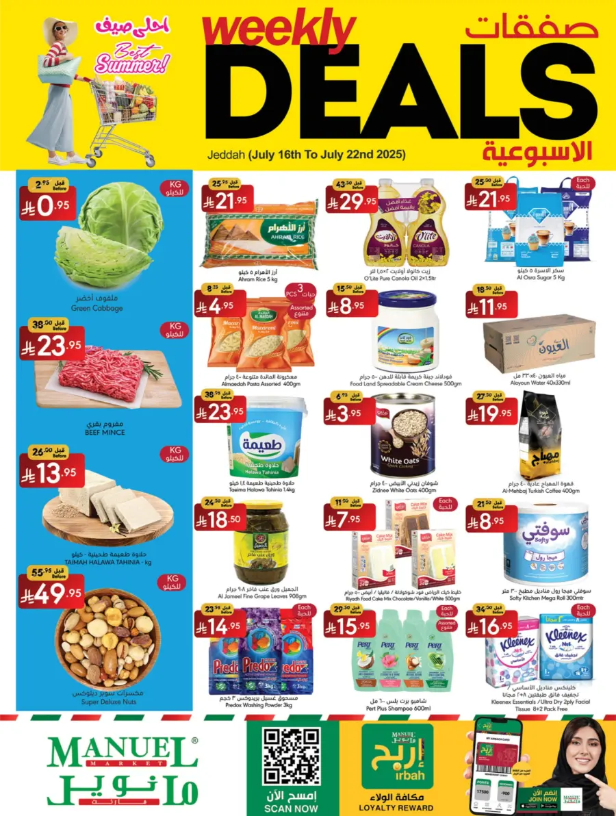 Weekly Deals In Manuel Market undefined