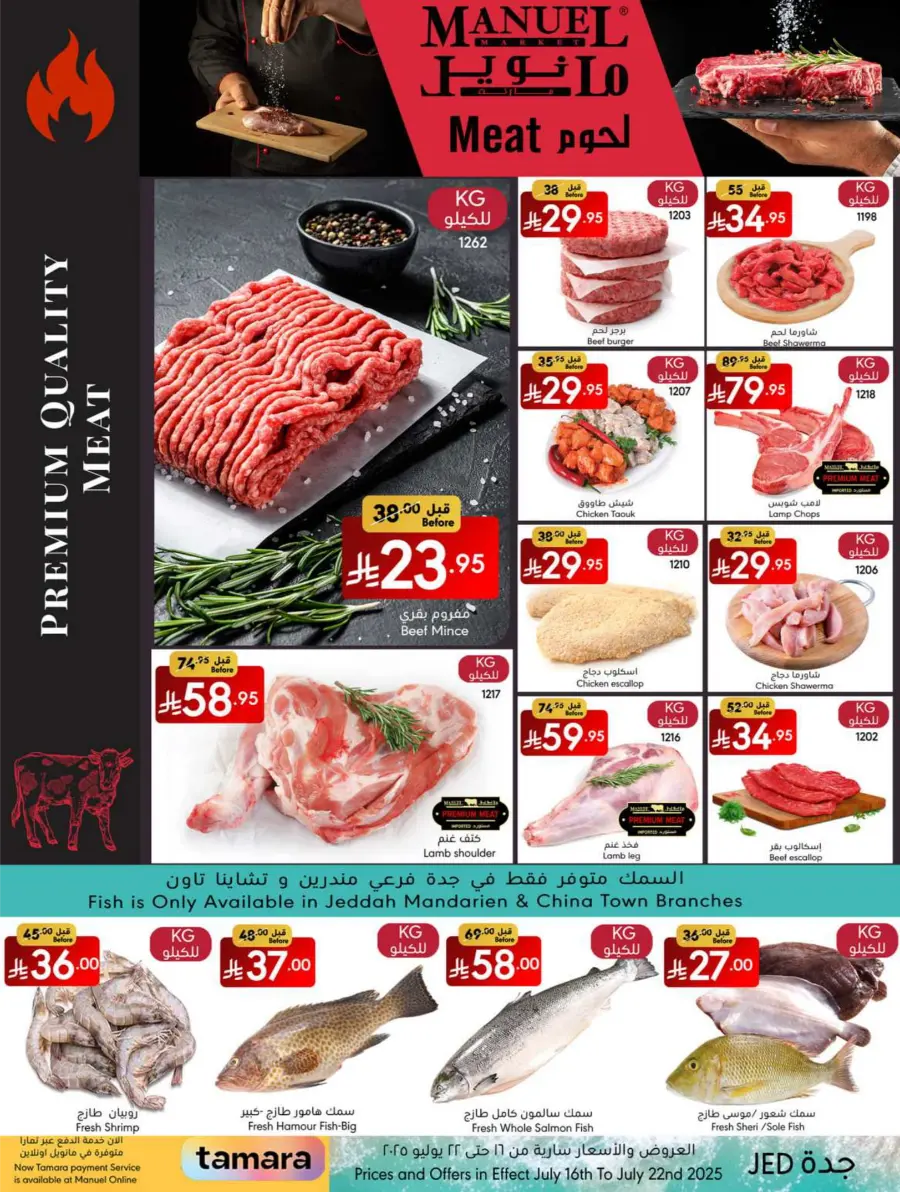 Weekly Deals In Manuel Market undefined