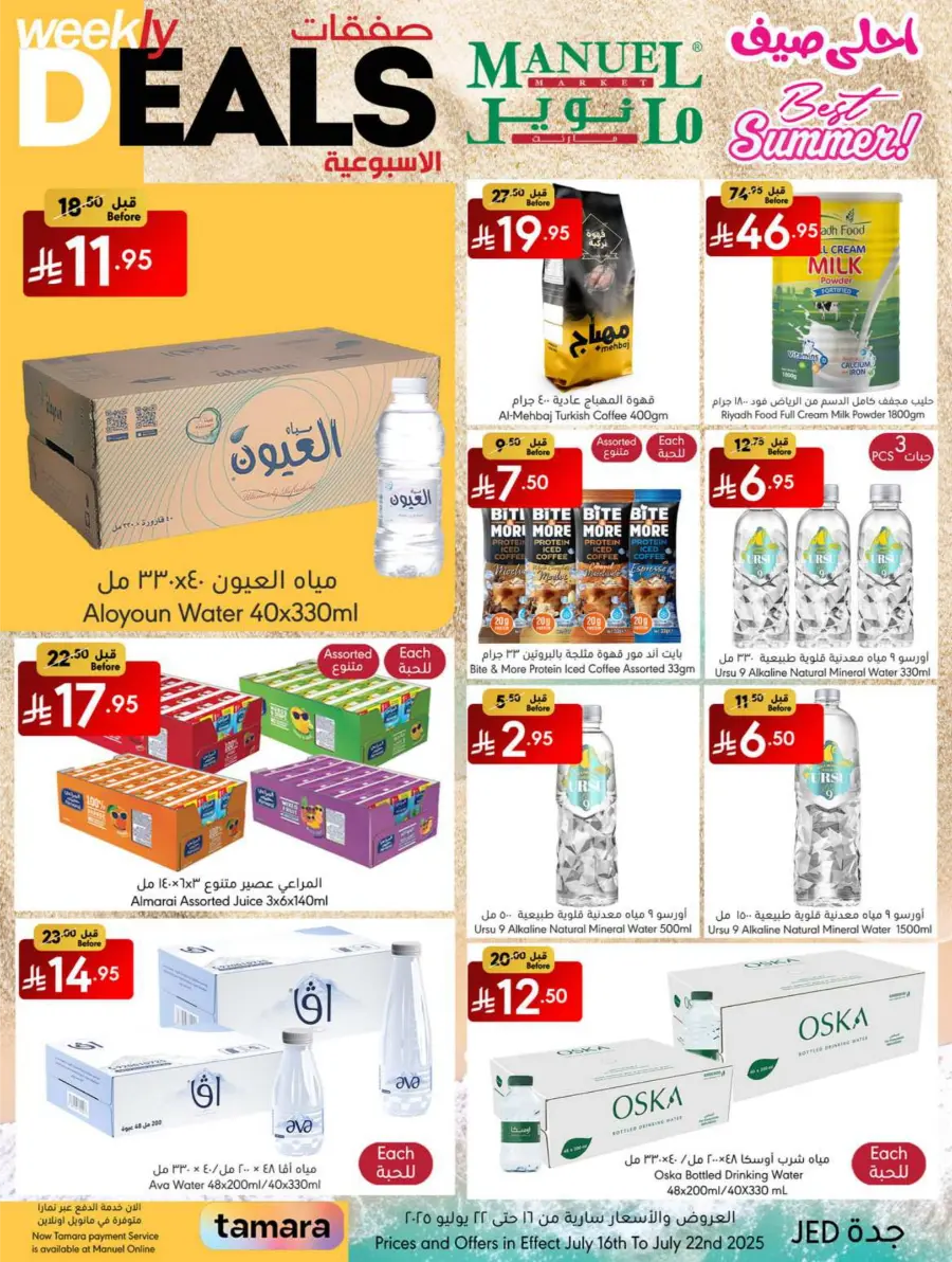 Weekly Deals In Manuel Market undefined