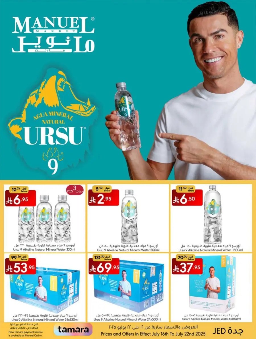 Weekly Deals In Manuel Market undefined