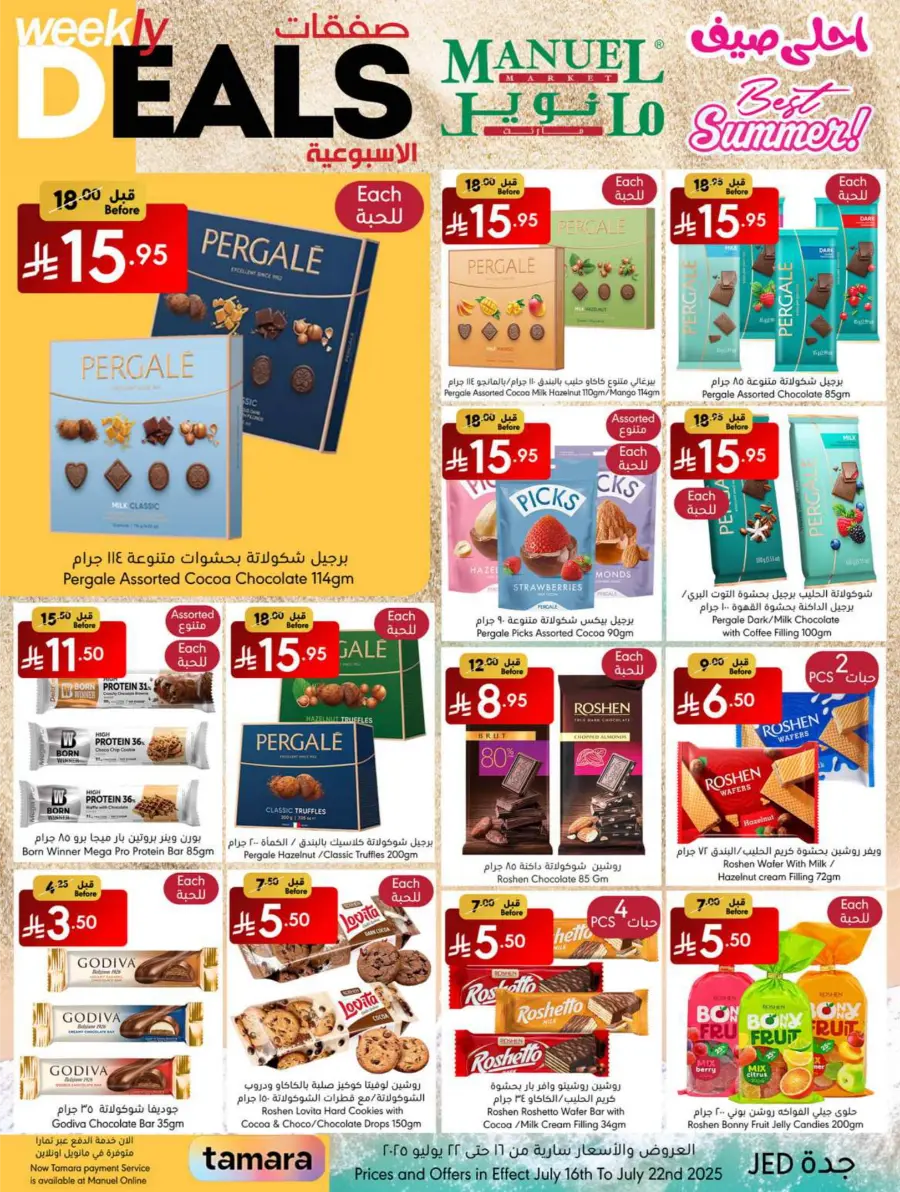 Weekly Deals In Manuel Market undefined