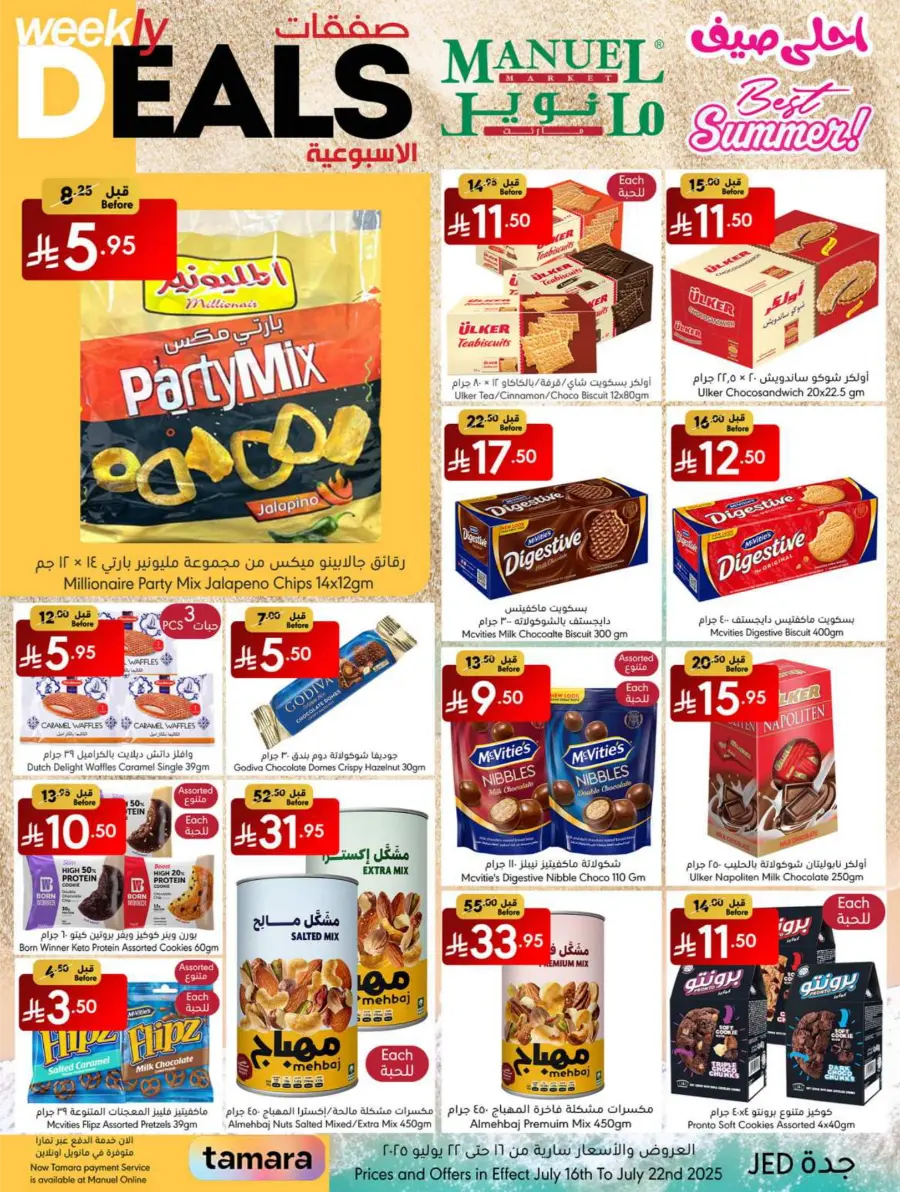 Weekly Deals In Manuel Market undefined