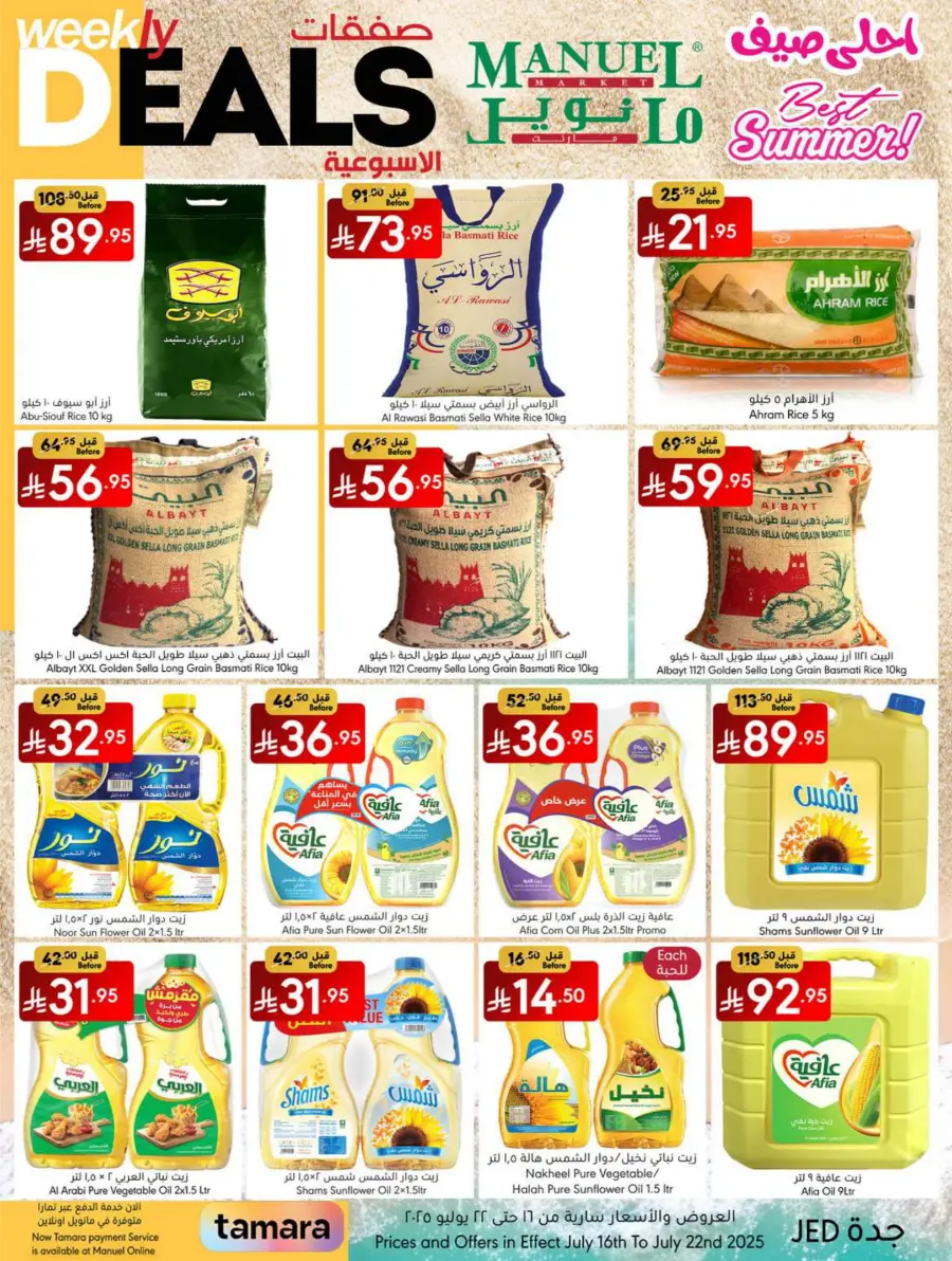 Weekly Deals In Manuel Market undefined