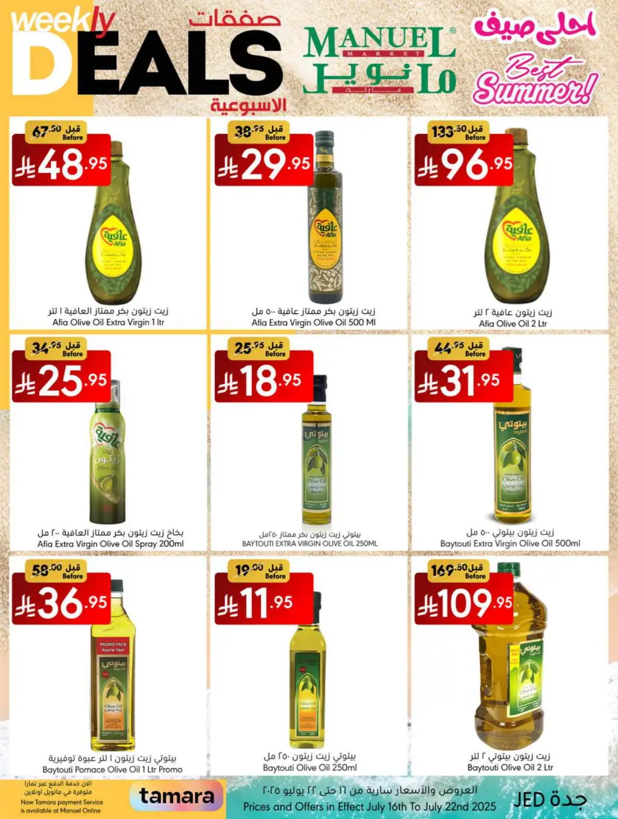 Weekly Deals In Manuel Market undefined