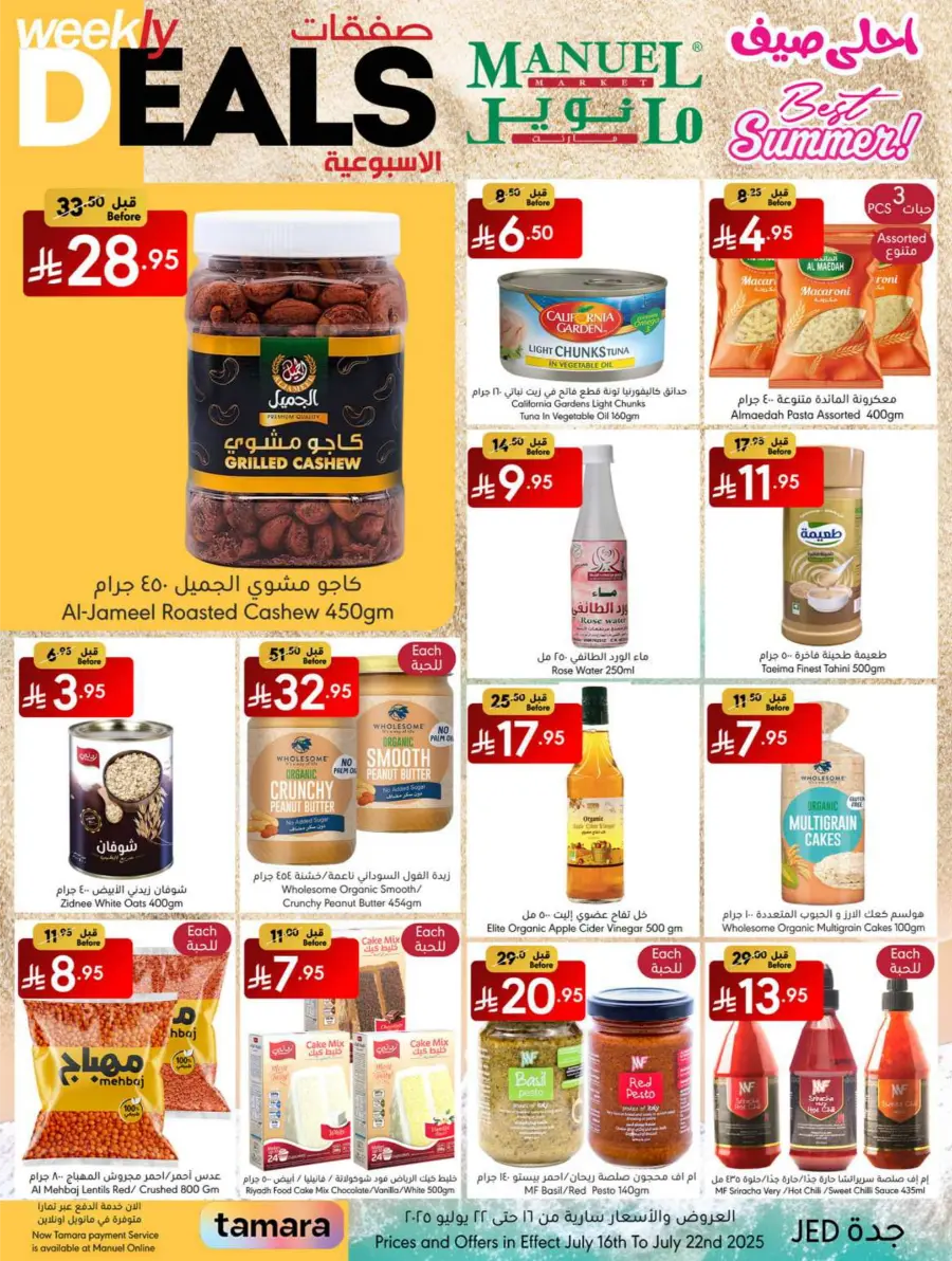 Weekly Deals In Manuel Market undefined