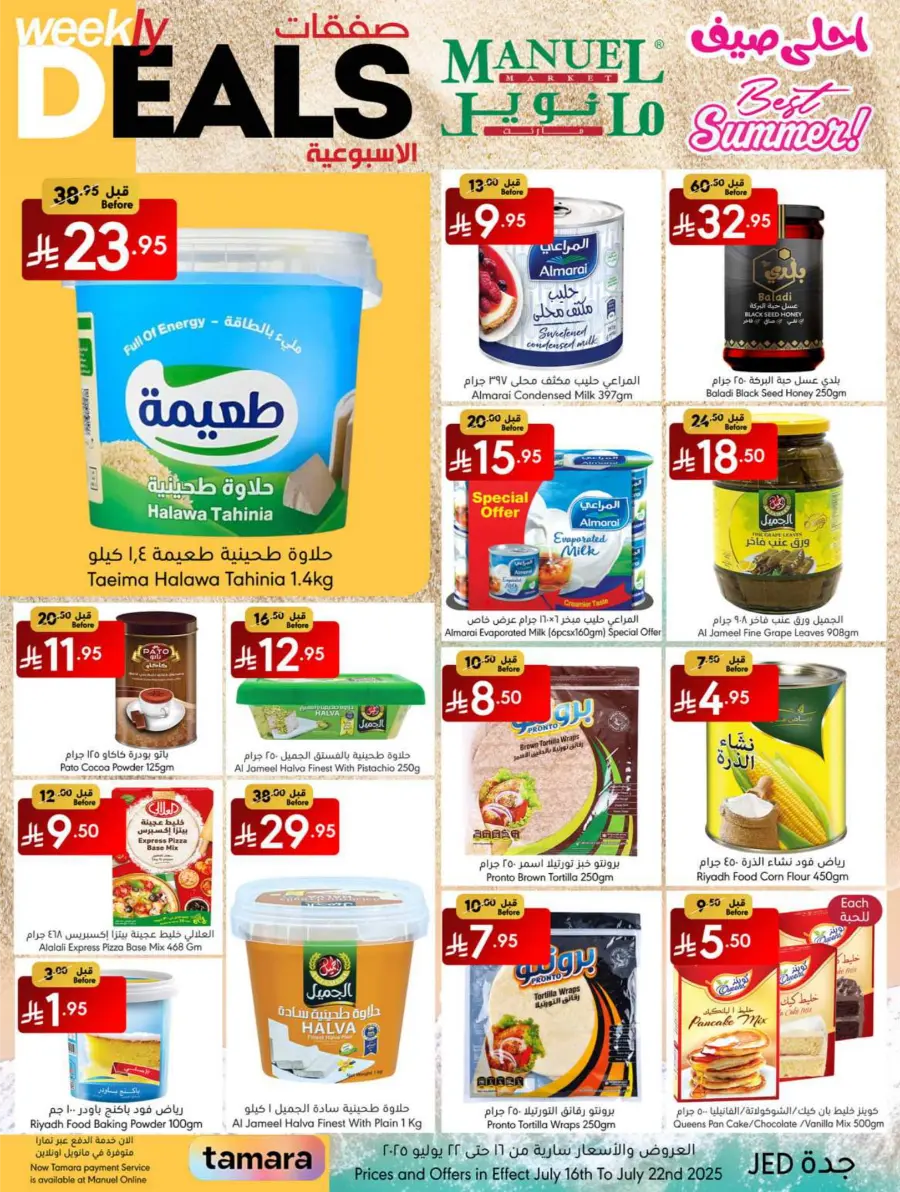 Weekly Deals In Manuel Market undefined