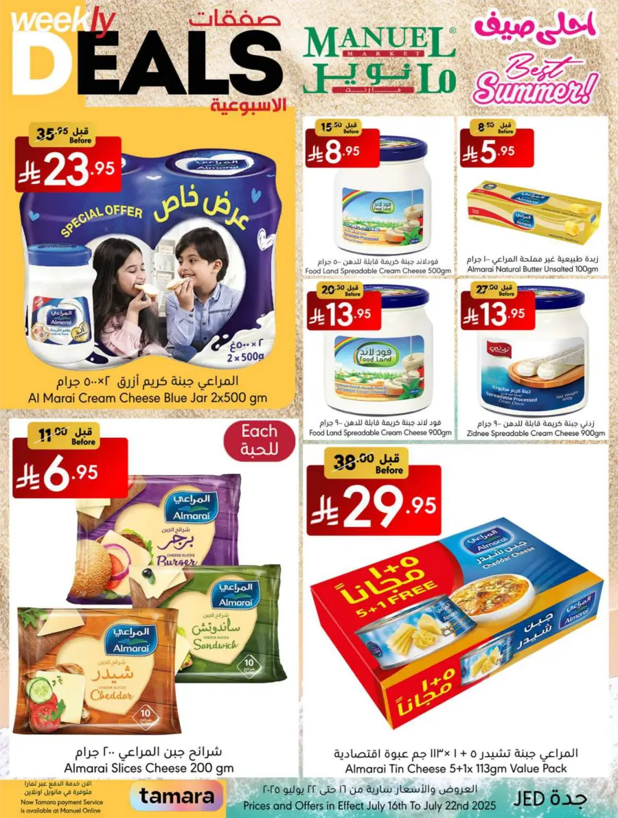 Weekly Deals In Manuel Market undefined