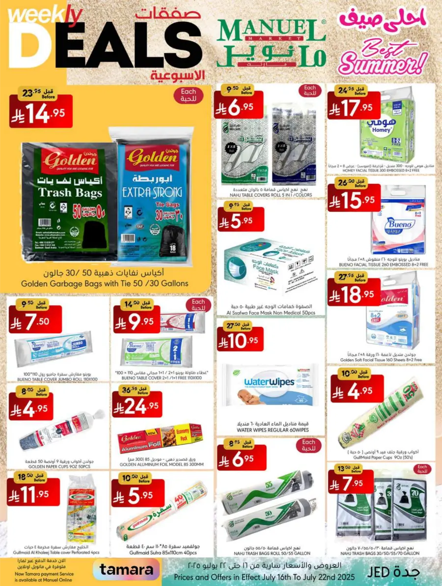 Weekly Deals In Manuel Market undefined