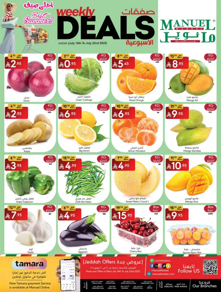 Weekly Deals In Manuel Market undefined