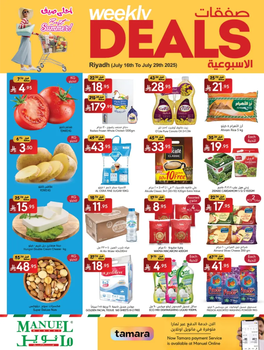Weekly Deals In Manuel Market undefined