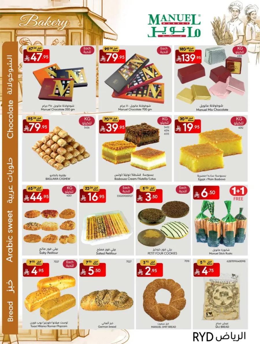 Weekly Deals In Manuel Market undefined