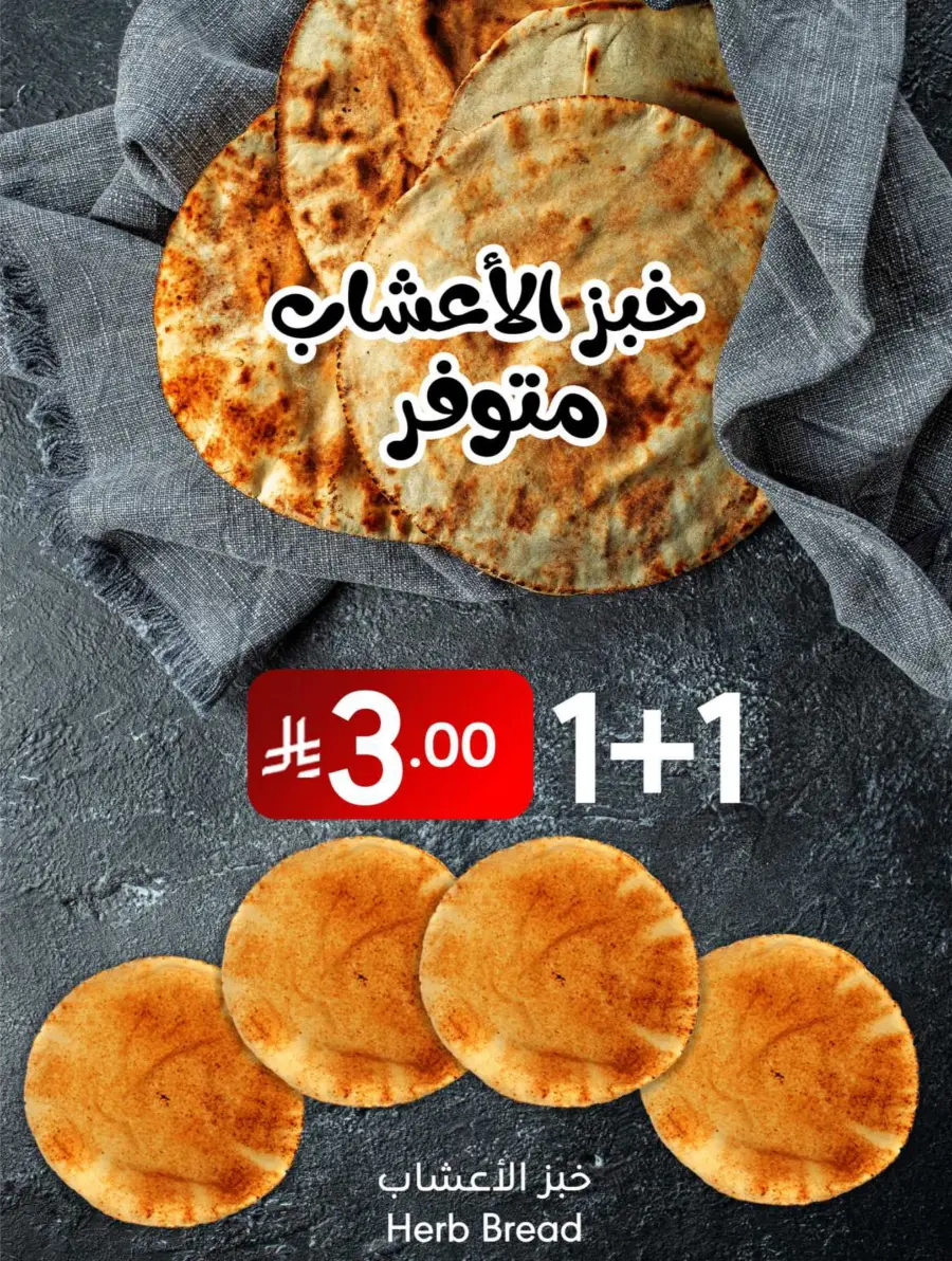 Weekly Deals In Manuel Market undefined