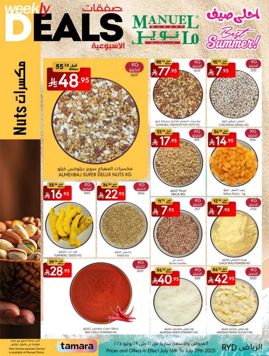Weekly Deals In Manuel Market undefined