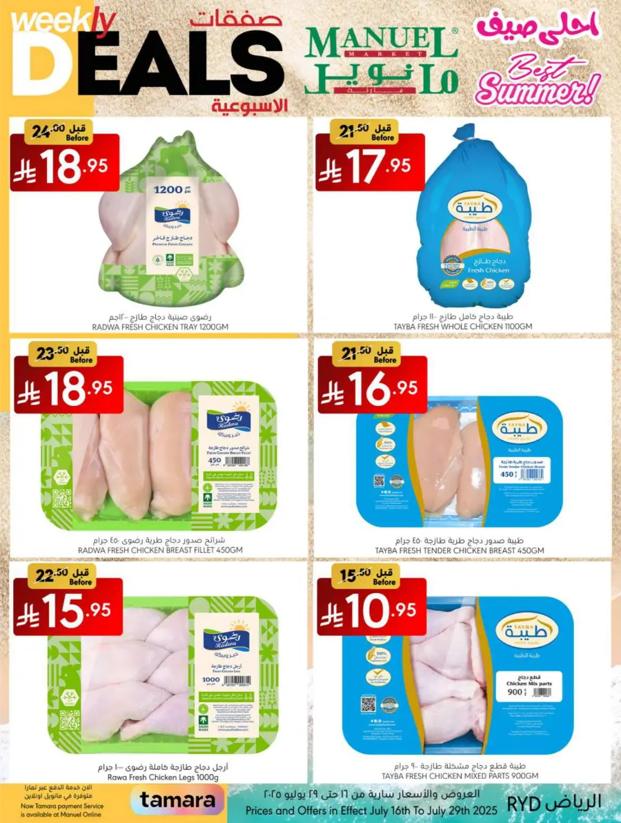 Weekly Deals In Manuel Market undefined