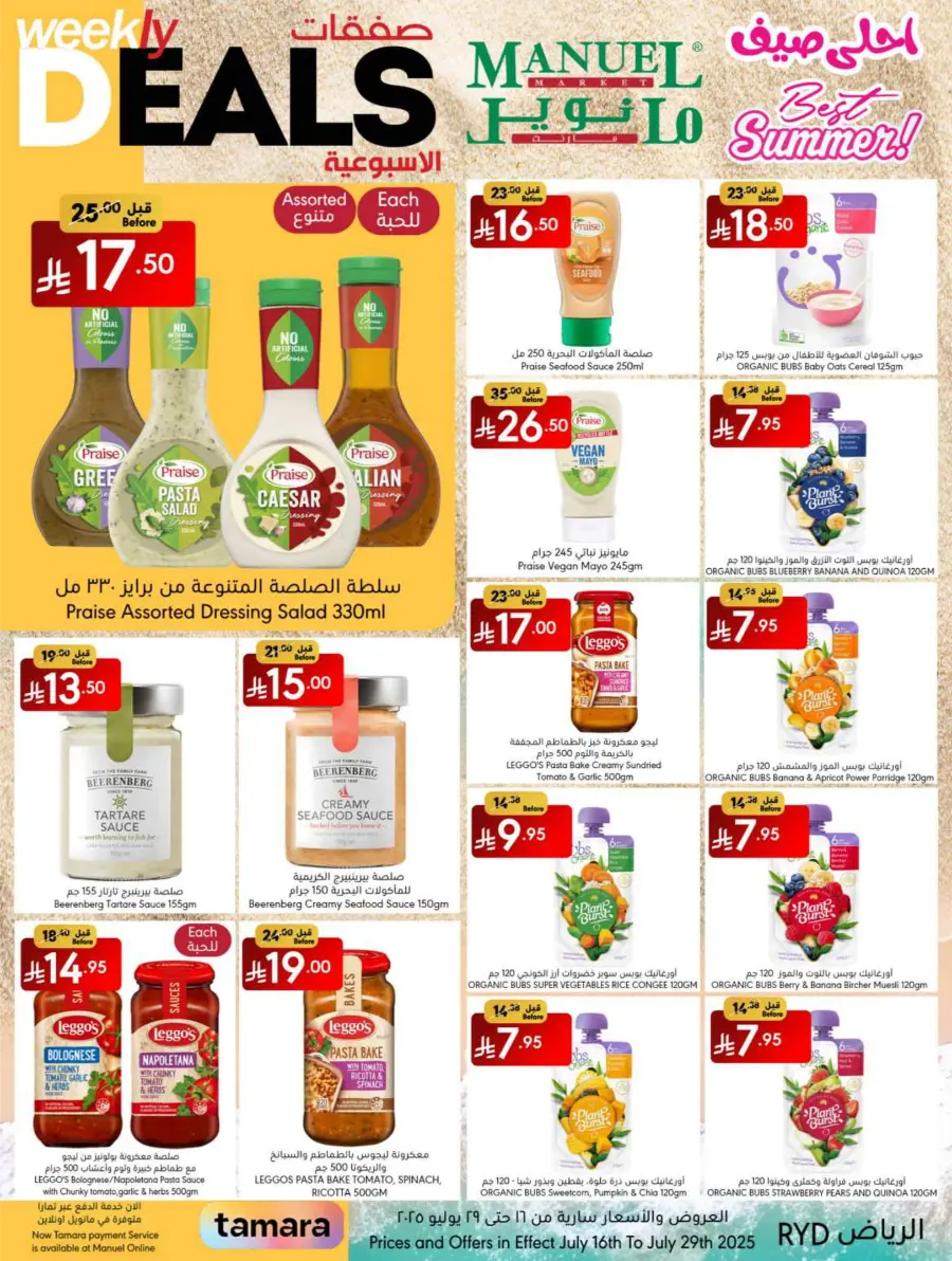 Weekly Deals In Manuel Market undefined