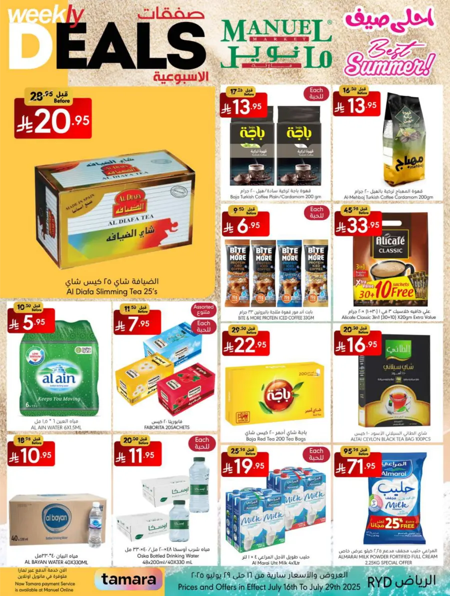 Weekly Deals In Manuel Market undefined