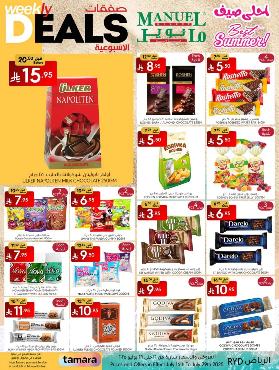 Weekly Deals In Manuel Market undefined
