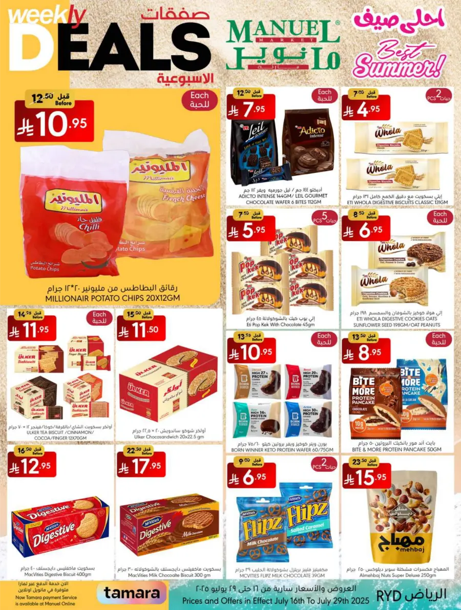 Weekly Deals In Manuel Market undefined