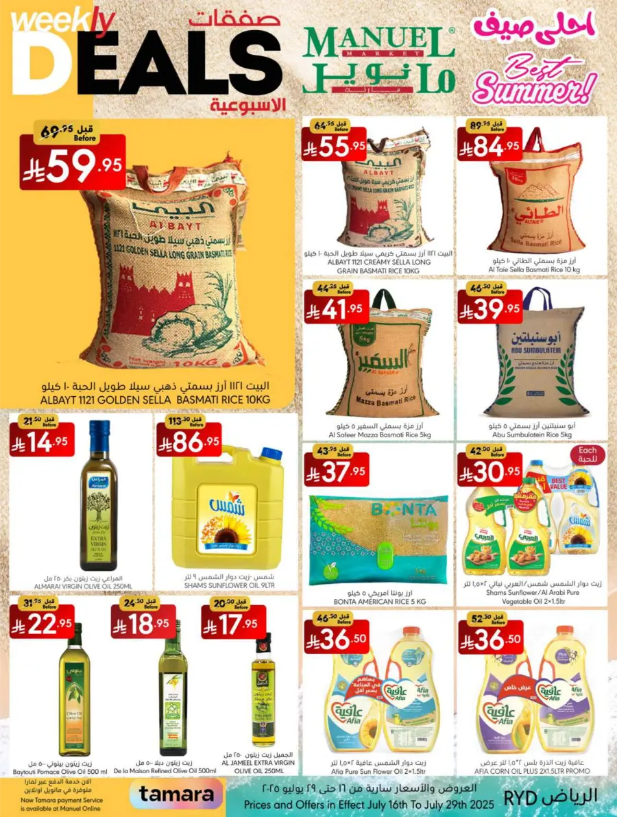 Weekly Deals In Manuel Market undefined