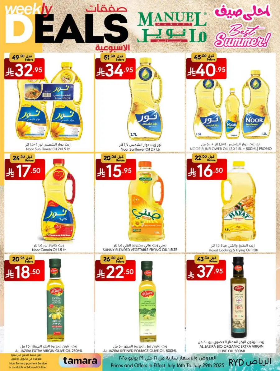 Weekly Deals In Manuel Market undefined
