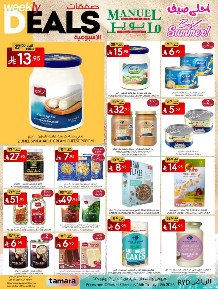 Weekly Deals In Manuel Market undefined