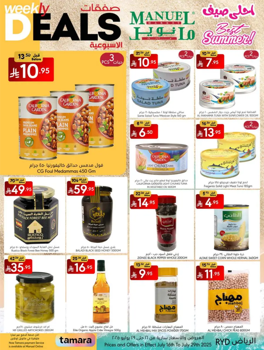 Weekly Deals In Manuel Market undefined