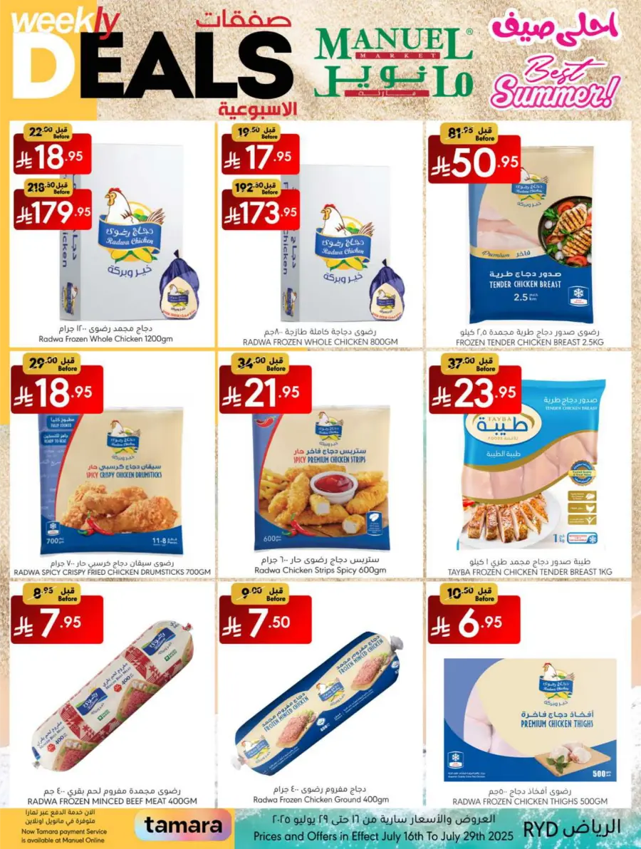 Weekly Deals In Manuel Market undefined