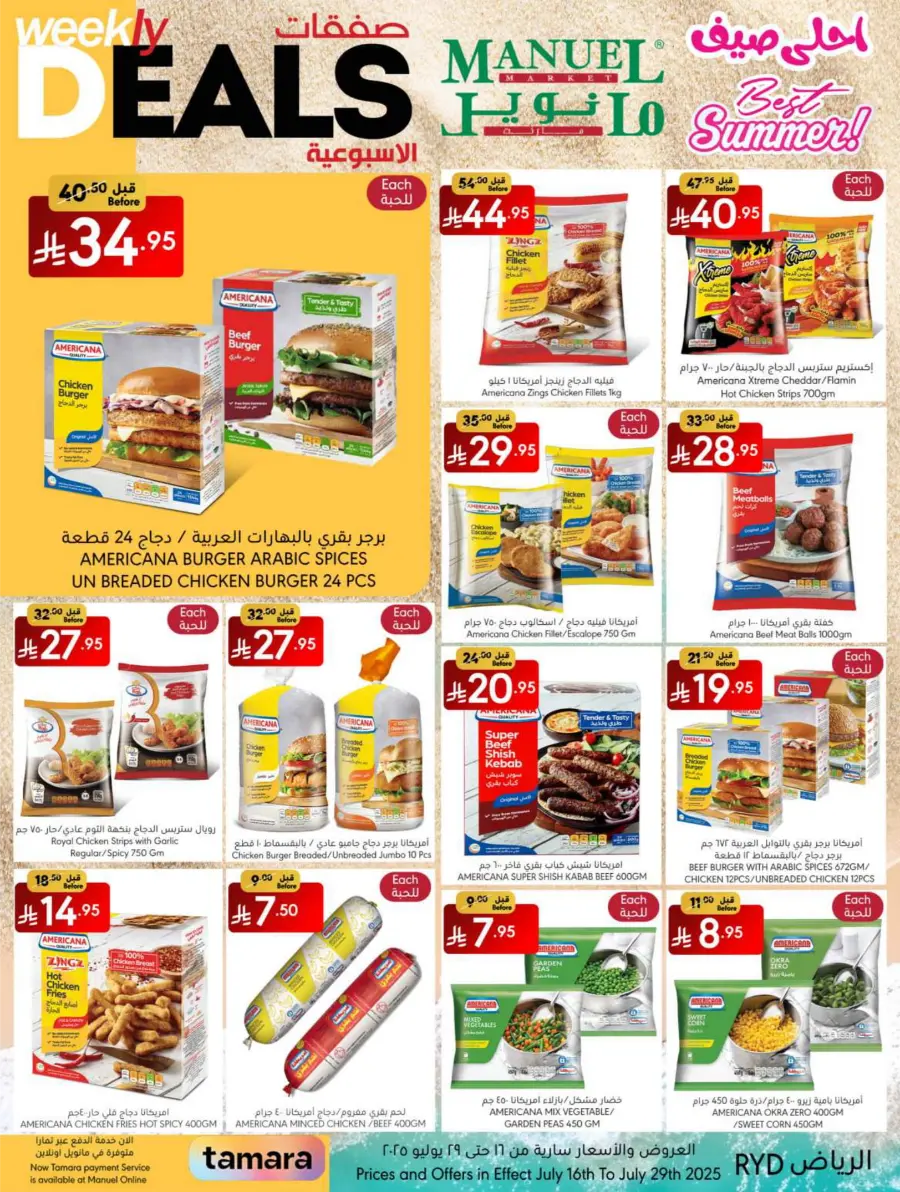 Weekly Deals In Manuel Market undefined
