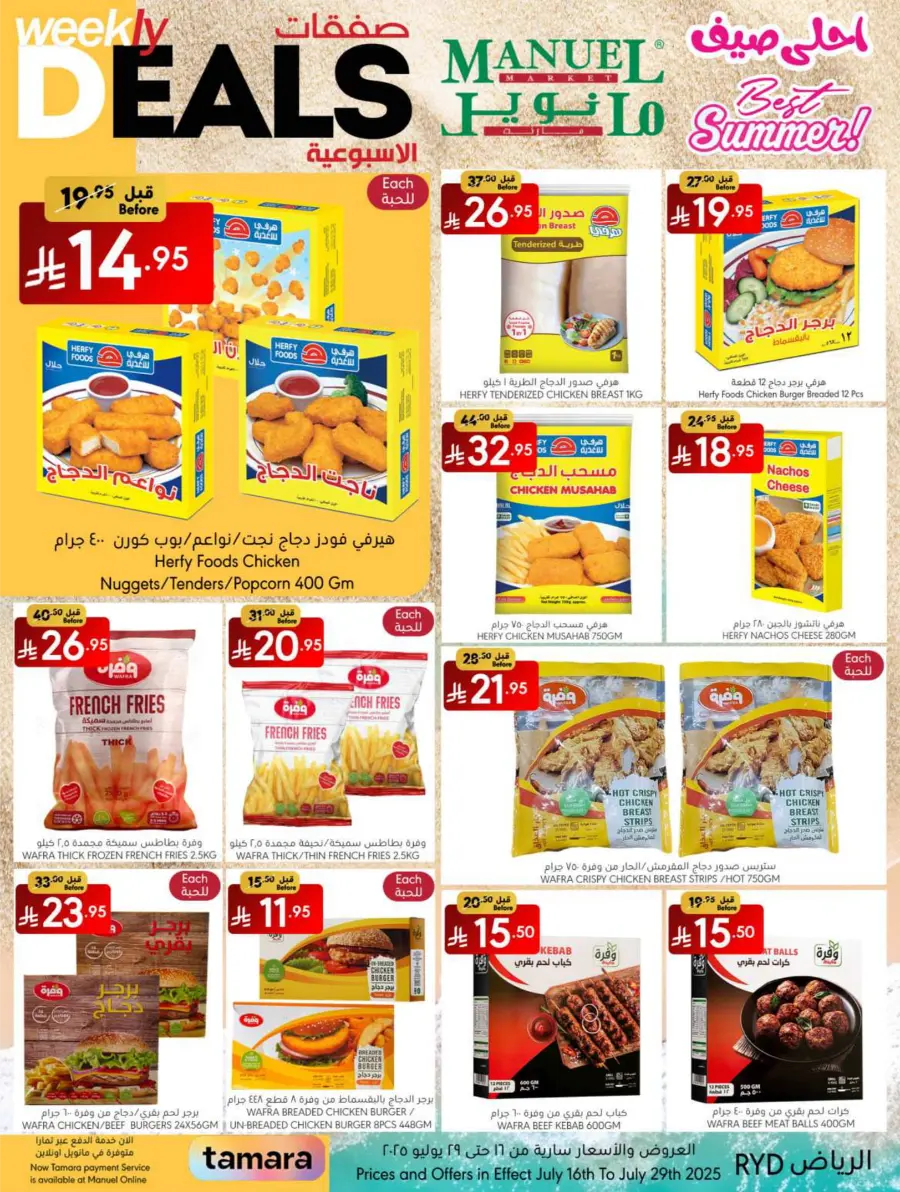 Weekly Deals In Manuel Market undefined