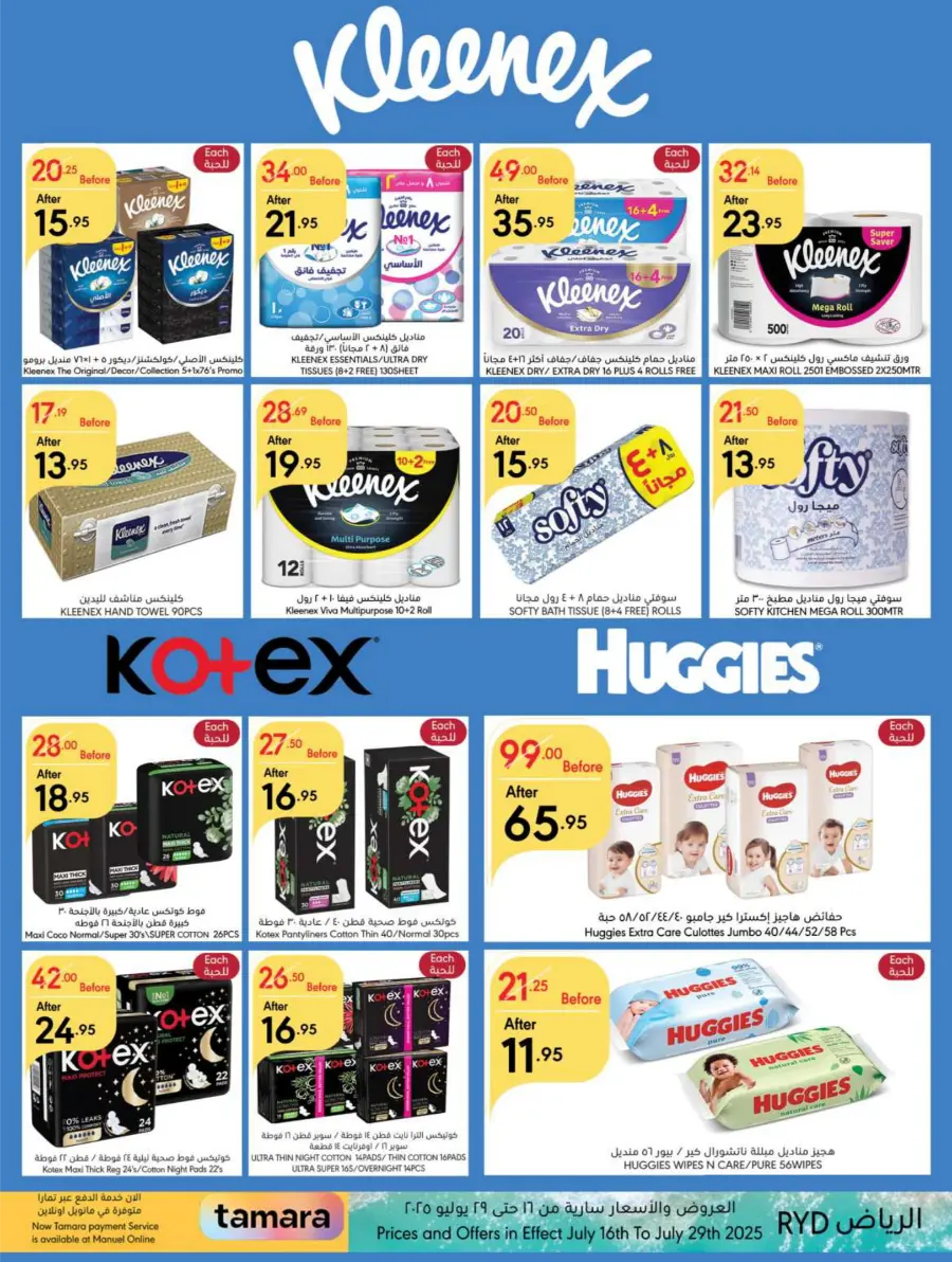 Weekly Deals In Manuel Market undefined