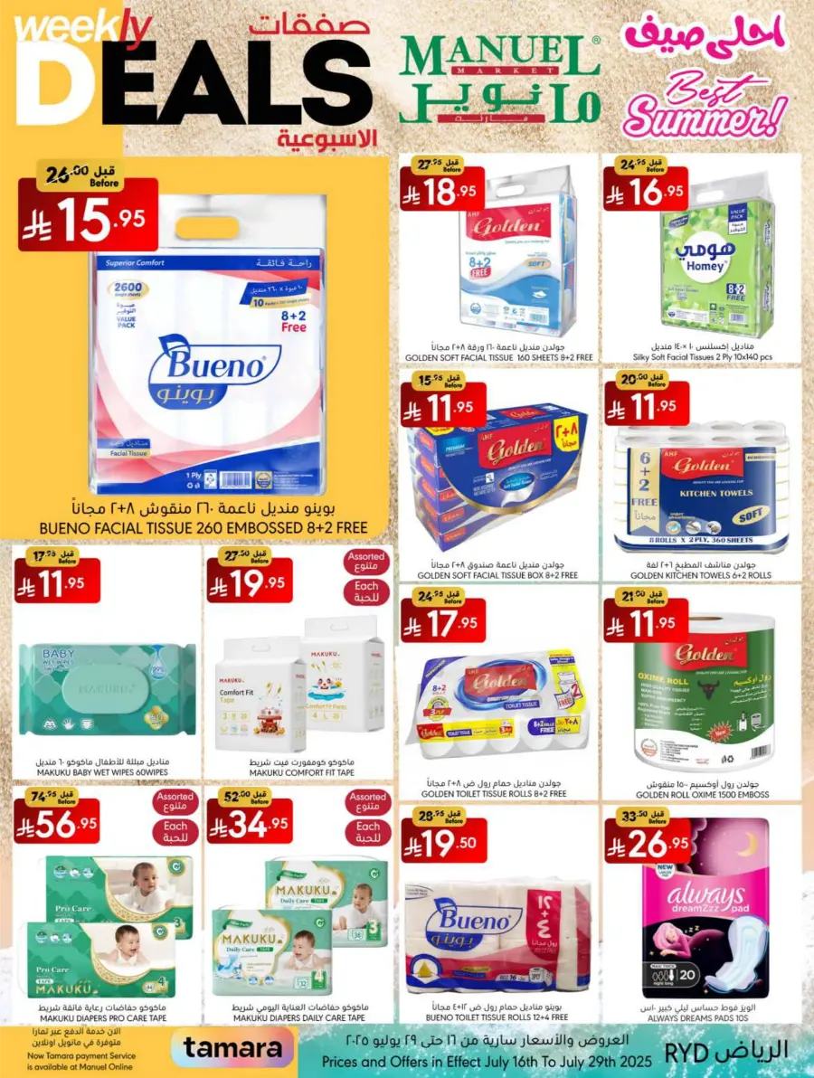 Weekly Deals In Manuel Market undefined
