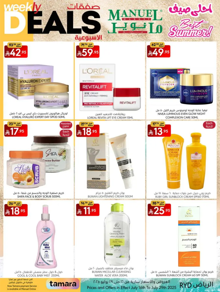 Weekly Deals In Manuel Market undefined