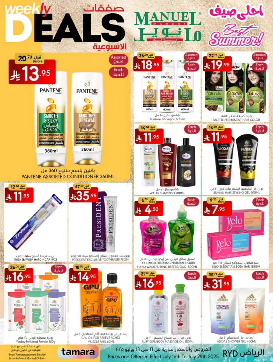 Weekly Deals In Manuel Market undefined