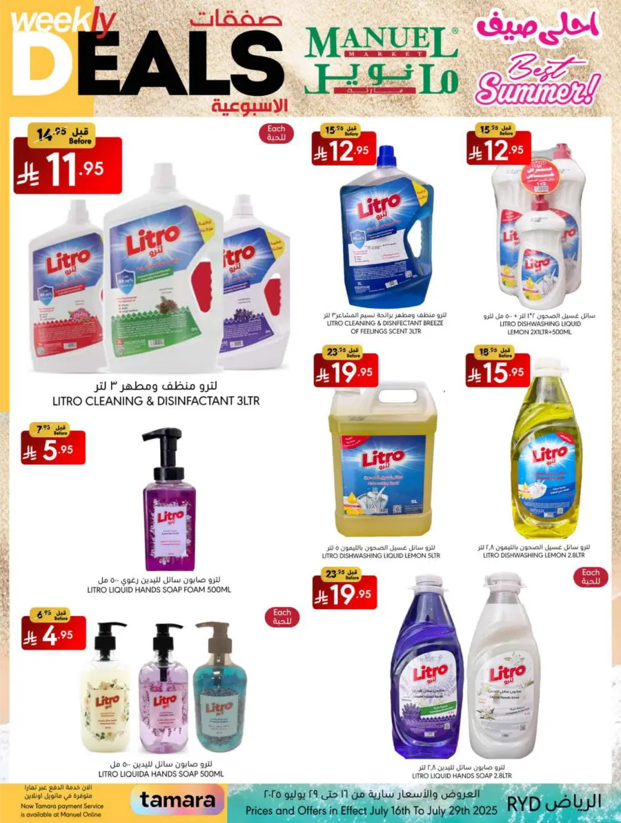 Weekly Deals In Manuel Market undefined
