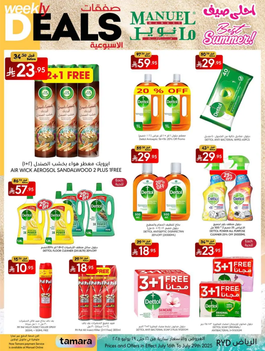 Weekly Deals In Manuel Market undefined